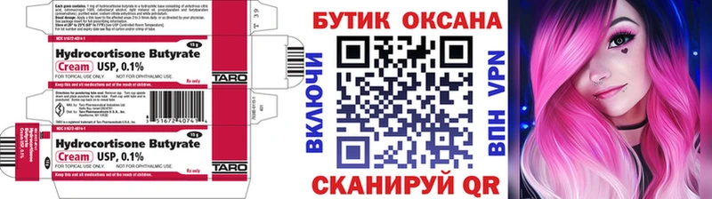 Бутират GHB  omg ССЫЛКА  Туймазы  купить  
