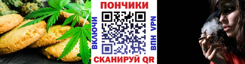 Печенье с ТГК марихуана Туймазы