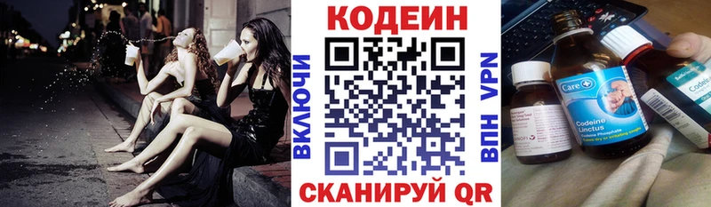 Кодеиновый сироп Lean Purple Drank  Туймазы 