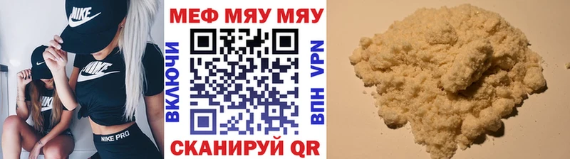 Меф mephedrone  KRAKEN ссылка  Туймазы 