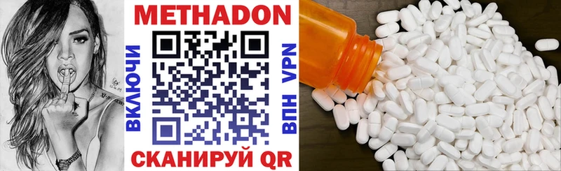 Метадон кристалл Туймазы